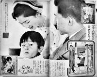 少女週刊誌「マーガレット」第1巻14号　わたなべまさこ/牧美也子・松本あきら/他　集英社　昭和38年