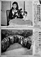 「時事写真速報」横判33枚  各39×26㎝　昭和9〜10年