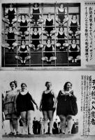 「時事写真速報」横判33枚  各39×26㎝　昭和9〜10年