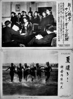 「時事写真速報」横判33枚  各39×26㎝　昭和9〜10年