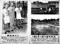 「時事写真速報」縦判12枚  各39×26㎝　昭和9〜10年