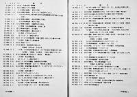 岩崎昶著作目録１〜４長浜二郎作　各限定200〜250部　A4判11p〜21p美本　1999〜2000年