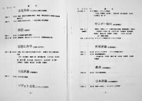 岩崎昶著作目録１〜４長浜二郎作　各限定200〜250部　A4判11p〜21p美本　1999〜2000年