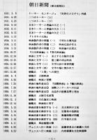 岩崎昶著作目録１〜４長浜二郎作　各限定200〜250部　A4判11p〜21p美本　1999〜2000年