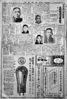 「日刊ラヂオ新聞」第336号　大判40.5×27㎝12p広告入　大正15年