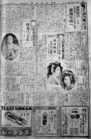 「日刊ラヂオ新聞」第370号　大判40.5×27㎝12p広告入　大正15年