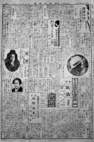 「日刊ラヂオ新聞」第370号　大判40.5×27㎝12p広告入　大正15年