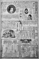 「日刊ラヂオ新聞」第384号　大判40.5×27㎝12p広告入　大正15年