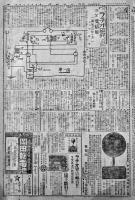 「日刊ラヂオ新聞」第384号　大判40.5×27㎝12p広告入　大正15年