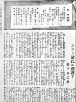 「ニットータイムス」第6巻6号　B5判18p+ツバメ印ニットーレコード総目録22p　広告付　日東タイムス社　大正15年