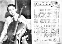 「ニットータイムス」第6巻7号　B5判18p+ツバメ印ニットーレコード総目録22p　広告付　日東タイムス社　大正15年