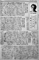 「ニットータイムス」第6巻7号　B5判18p+ツバメ印ニットーレコード総目録22p　広告付　日東タイムス社　大正15年