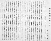 沙翁劇朗読　ハムレット/ヴェニスの商人　坪内逍遙肉声朗読　SP盤4枚組　コロムビアレコード傑作集第46輯　昭和8年頃　