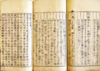 豆腐百珍(絵入本)　酔狂道人　22.7×13㎝ 全31丁少虫損　題箋欠　山崎金兵衛/藤屋善七/他刊　天明2年