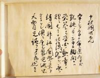 鐘崎三郎君小傳(巻子本)彩色砂目石版刷肖像画入　310×20.5㎝  明治末