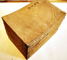 増續大廣益會玉篇大全(漢字漢詩辞書)全17巻12冊揃い　毛利貞斎　各大本和紙カバ  須原屋茂兵衛他　明治5年