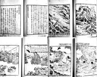 大日本國開闢由来記(絵入本)全6巻4冊揃い　一夢道人指漏漁者作/伊草孫三郎国芳画  各大本元題箋　安政3年刊