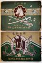 在営記念(写真帖)　騎兵第二聯隊第三中隊　各B5判　仙台市加藤春黎写真　大正4,5年　2冊