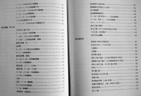 陸軍航空工廠史/名古屋陸軍造兵廠史　B5判箱ビニカバ688p美本非売　名古屋陸軍造兵廠紀念碑建立委員会　昭和61年