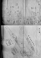 高射機関銃教関係(綴) [極秘]含む13種 B5判孔版厚冊　於大連・飛行第十二聯隊高射機関銃班/第七飛行教育隊/他 昭和11〜13年