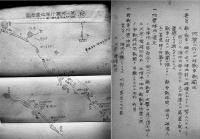 作戦要務令/赤軍野外教令㊙戦車関係綴　B5判孔版印刷厚み約１㎝　陸軍戦車学校研究部　昭和11年