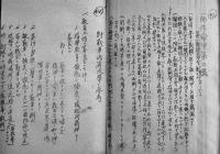 作戦要務令/赤軍野外教令㊙戦車関係綴　B5判孔版印刷厚み約１㎝　陸軍戦車学校研究部　昭和11年