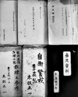 陸軍野戦砲兵学校教導聯隊第一中隊木股正一少尉所持資料綴  [極秘]㊙含むB5判厚み約8㎝  昭和17〜18年