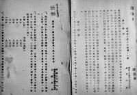 陸軍野戦砲兵学校教導聯隊第一中隊木股正一少尉所持資料綴  [極秘]㊙含むB5判厚み約8㎝  昭和17〜18年