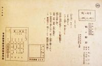 戦時紙芝居「戦ふ船員」全20枚揃い　脚本・黒岩千香/絵画・小谷野半　日本教育画劇(株)　昭和18年