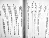 山形県教育史　上倉裕二編　A5判515p　非売　弘文堂武田活版所　昭和27年