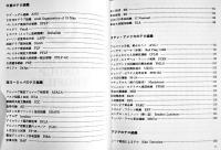 テロ白書-アメリカ合衆国政府編　高井三郎訳　B6判初版カバ帯美本　大日本絵画　1990年