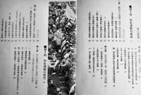 現代の学生運動-その思想と行動　学生運動研究会著　B6判カバ　新興出版社　1964年