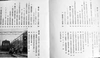 現代の学生運動-その思想と行動　学生運動研究会著　B6判カバ　新興出版社　1964年