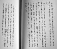 歌集常しへの道　坂口弘著　B6判初版カバ帯美本　角川書店　平成19年