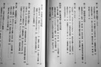 あさま山荘1972(上下2冊)　坂口弘著　各B6判初版カバ　彩流社　1993年