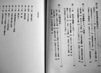 あさま山荘1972(上下2冊)　坂口弘著　各B6判初版カバ　彩流社　1993年