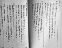 続十六の墓標-連合赤軍敗北から十七年-　永田洋子著　B6判初版カバ　彩流社　1990年