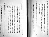 劇の創作と鑑賞　島村民蔵著　B6判初版箱283p　新詩壇社　大正13年