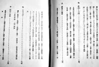 劇の創作と鑑賞　島村民蔵著　B6判初版箱283p　新詩壇社　大正13年