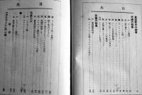 西洋芝居土産　坪内士行著　B6判初版501p　冨山房　大正5年