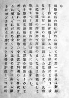 新訳社会劇　土肥春曙訳　A5判初版334p少シミ有り　博文館　明治42年