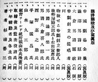 帝劇十年史　杉浦善三著　A5判初版カバ痛み　肖像写真多　玄文社　大正9年