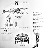 さよならの城　寺山修司著/宇野亜喜良装幀挿画　舛型本カバ美本　新書館　1973年