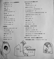 半分愛して=あなたの詩集２　寺山修司編/宇野亜喜良装幀挿画　舛型本カバ  新書館　1971年　