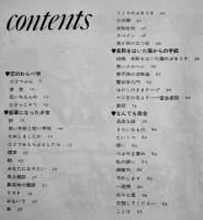 あなたの詩集6 恋なき子　寺山修司編/宇野亜喜良装幀挿画　舛型本初版カバ  新書館　1973年