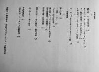 あなたのファンタジィ２デリカシィ・ココア・タイム　寺山修司萩尾望都編/宇野亜喜良装幀　舛型本初版カバ  新書館　1978年