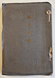 商工名鑑　B6判非売　本文186p+巻末広告92p　小倉商工会議所　昭和3年