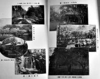 後楽園 全(東京小石川) 計見東山著併画　A5判本文66p+図版写真地図20点以上　東京育英社　明治40年