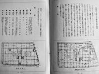 大阪ビルヂング新築工事概要　B6判8p　表紙痛み　大正14年