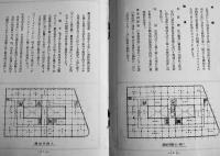 大阪ビルヂング新築工事概要　B6判8p　表紙痛み　大正14年